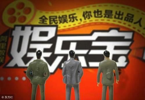 娱乐宝分红,收益喜人，投资新风向标