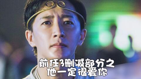 搞笑版前任3,笑中带泪，分手也能这么欢乐