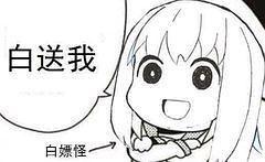 甜心人家白着呢表情包,揭秘表情包背后的趣味与魅力