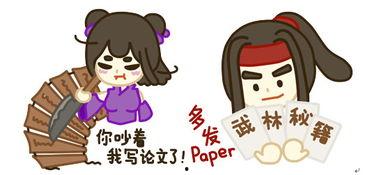 硕士表情包,趣味解读研究生生活点滴