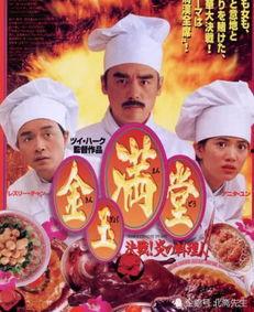 电影金玉满堂 花絮,揭秘幕后制作与精彩瞬间