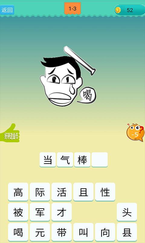 乐的图片成语,成语生辉